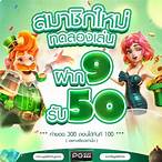 รวมโปรสล็อตสมาชิกใหม่100%